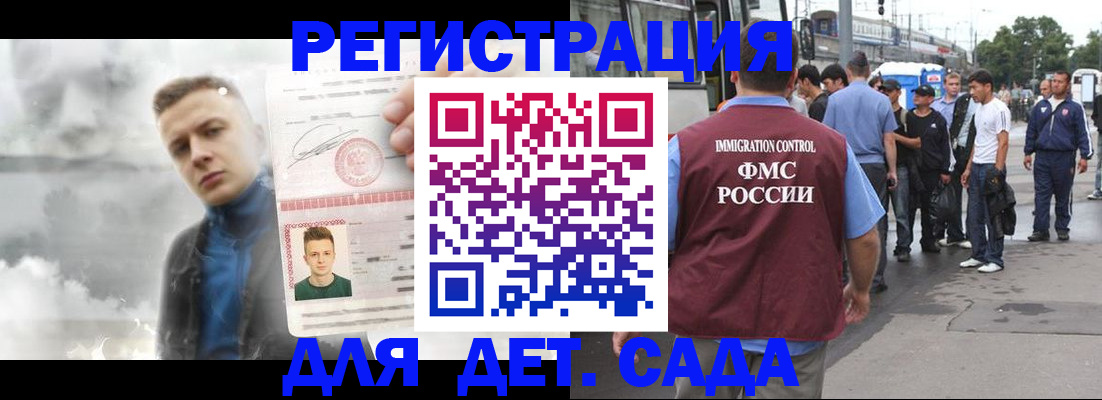 временная регистрация адрес в Лисках