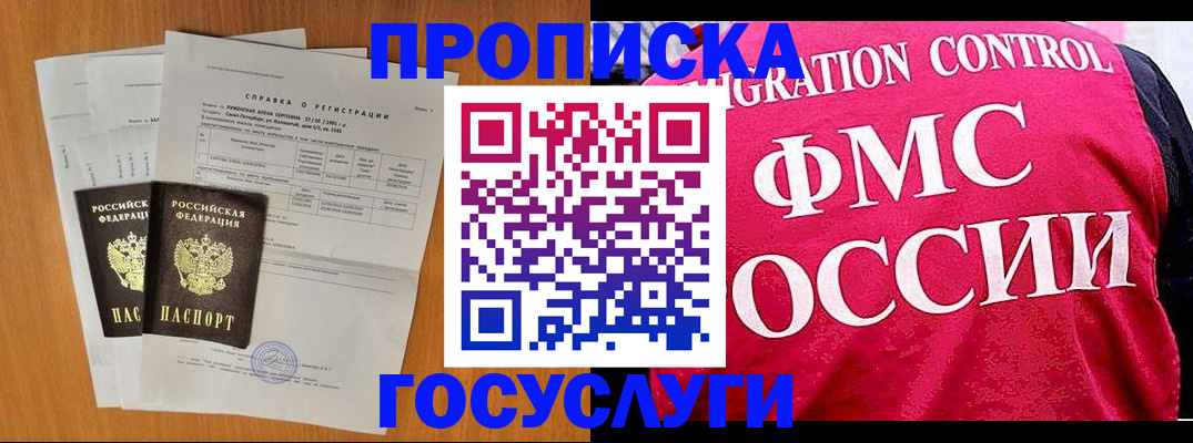 временная регистрация госуслуги в Лисках