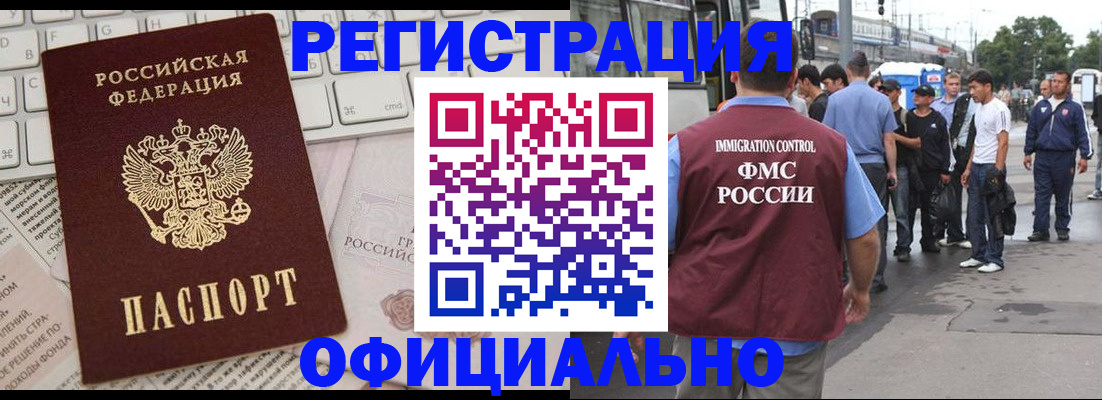 прописка гарантия в Лисках